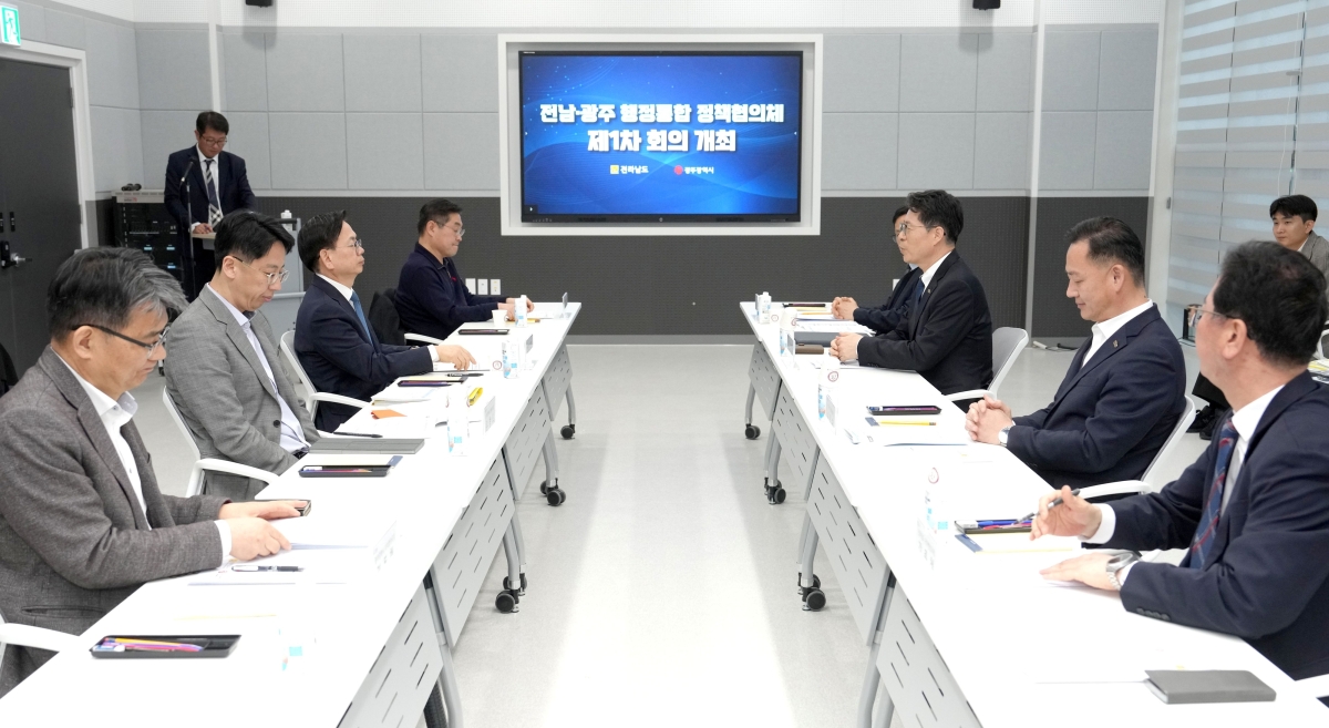 지난 24일 오후 전남 나주혁신도시 복합혁신센터에서 열린 ‘광주·전남 정책협의체’ 제1차회의에서 협의체 운영안과 주요 통합과제 등이 논의되고 있다. 광주광역시 제공