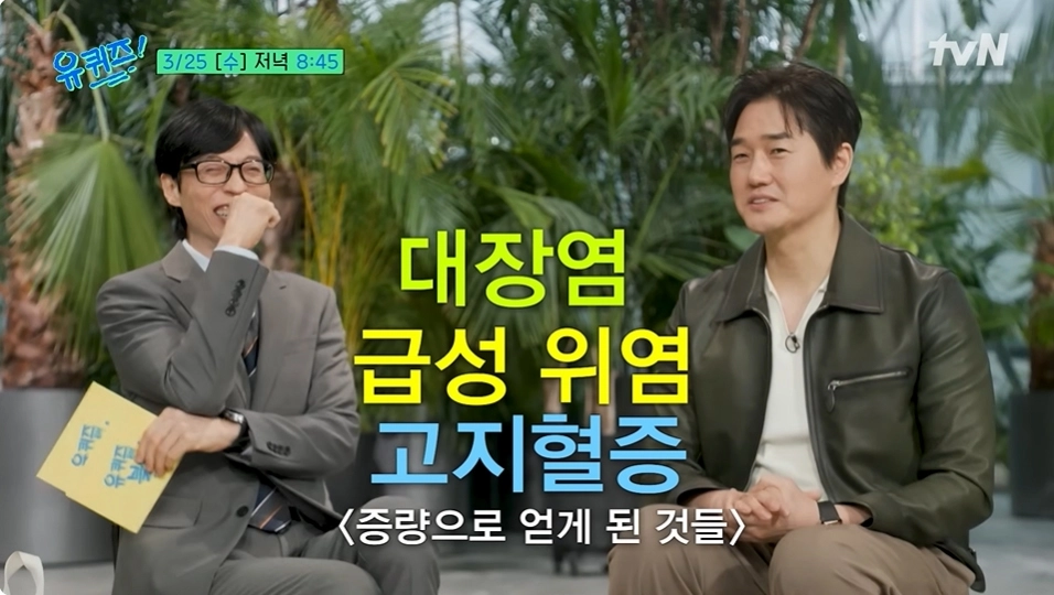 사진=tvN ‘유 퀴즈 온 더 블럭’ 캡처