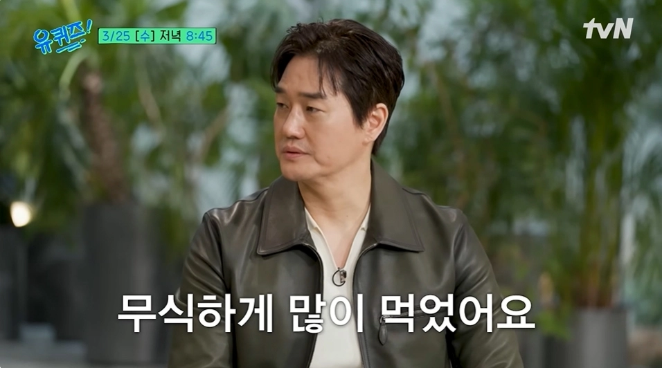 사진=tvN ‘유 퀴즈 온 더 블럭’ 캡처