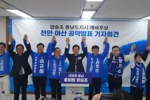 민주당 양승조, ‘천안에 5만석 메가돔’ 등 8개 공약 제시