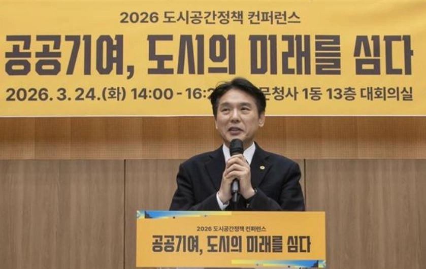 지난 24일 ‘2026 도시공간정책 컨퍼런스’에 참석해 축사하는 김길영 위원장