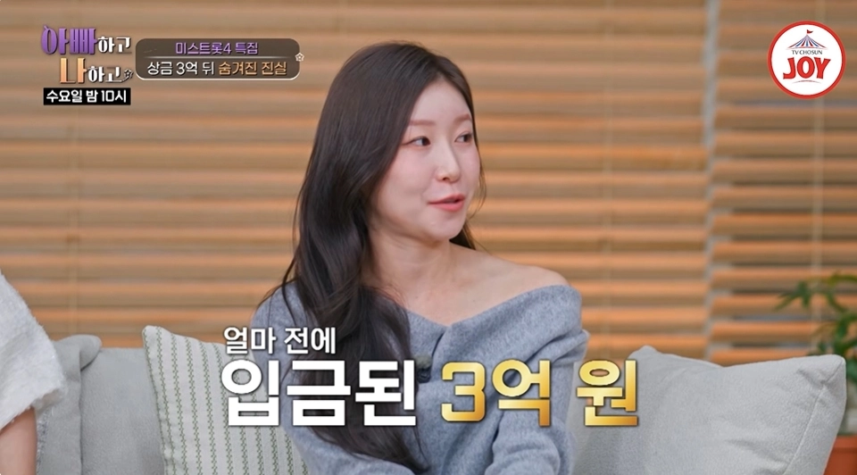 사진=TV조선 ‘아빠하고 나하고 시즌3’ 캡처