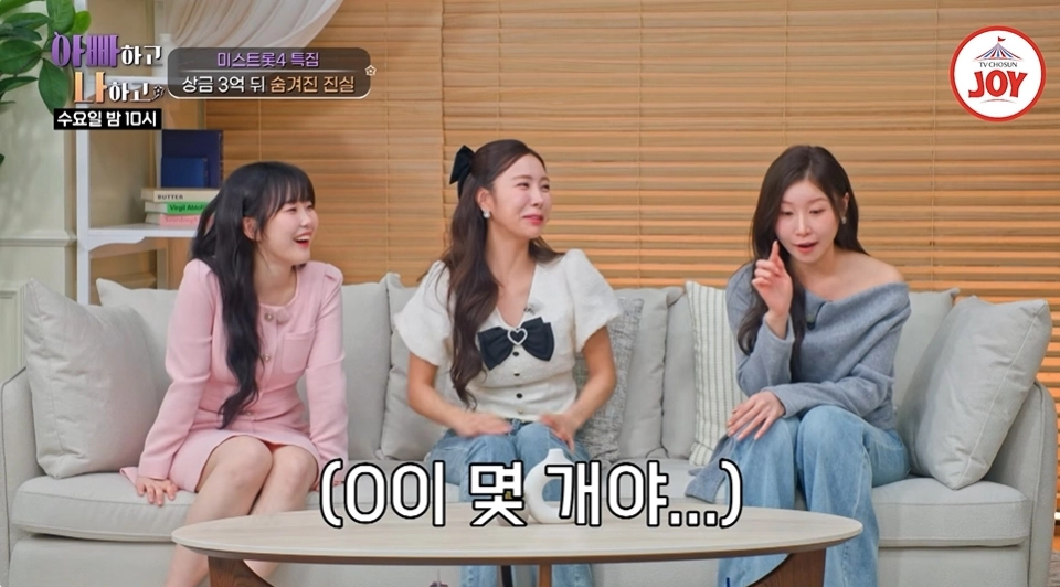 사진=TV조선 ‘아빠하고 나하고 시즌3’ 캡처