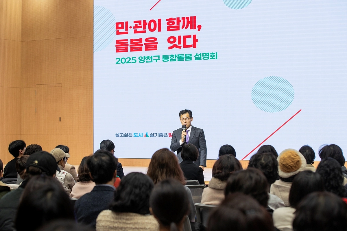 지난해 개최된 ‘통합돌봄 설명회’에서 인사말 중인 이기재 양천구청장. 양천구 제공