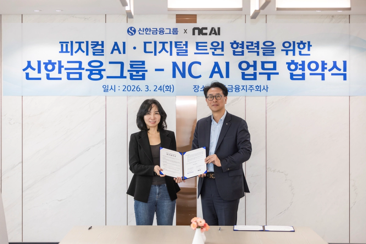 이연수(왼쪽) NC AI 대표와 최혁재 신한금융지주 AX·디지털부문장이 지난 24일 신한금융지주 본사에서 열린 ‘금융권 피지컬 AI 및 디지털 트윈 도입을 위한 업무협약식’에서 기념촬영을 하고 있다. NC AI 제공