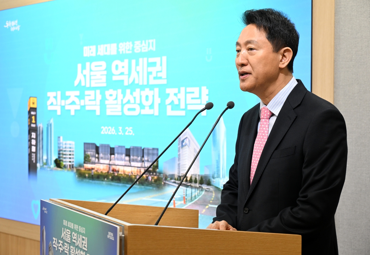 오세훈 서울시장이 25일 서울시청 브리핑룸에서 ‘서울 역세권 직·주·락 활성화 전략’을 발표하고 있다. 서울시 제공
