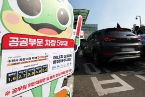 [포토] ‘오늘부터 승용차 5부제 시행합니다’