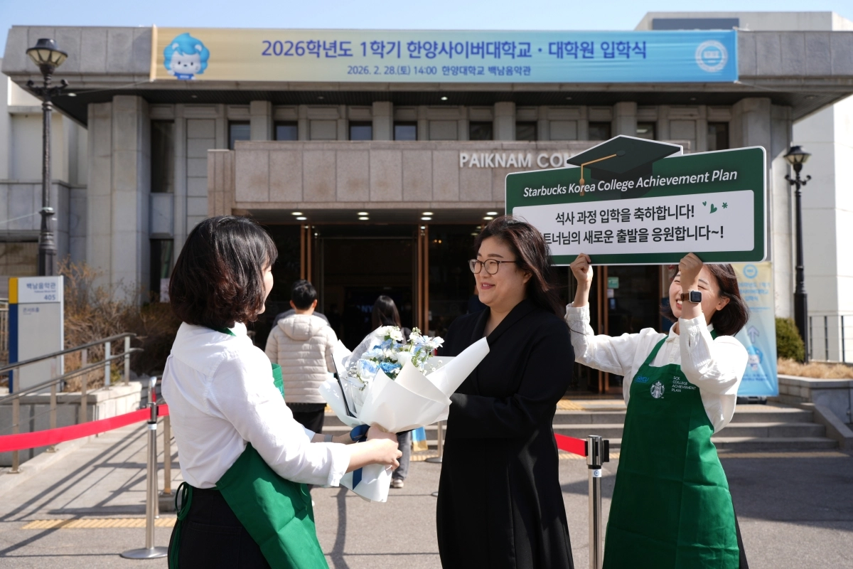 스타벅스 점장으로 한양사이버대 상담심리학 석사 과정을 밟는 이수진씨가 지난달 28일 대학원 입학식에서 직원들의 격려를 받고 있다. 한양사이버대 제공