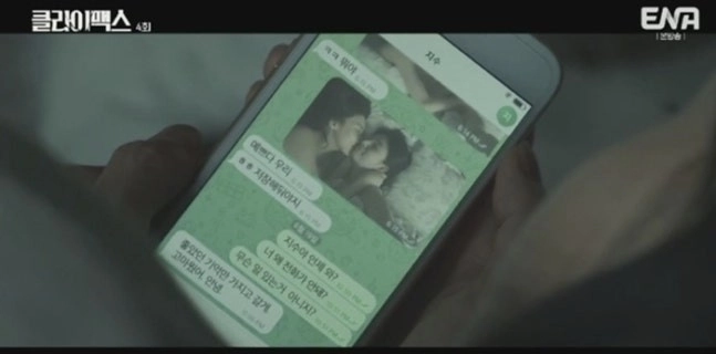 24일 방송된 ‘클라이맥스’ 4회에서는 배우 추상아(하지원 분)와 신인 배우 한지수(한동희 분)의 관계가 밝혀졌다. ENA ‘클라이맥스’ 캡처