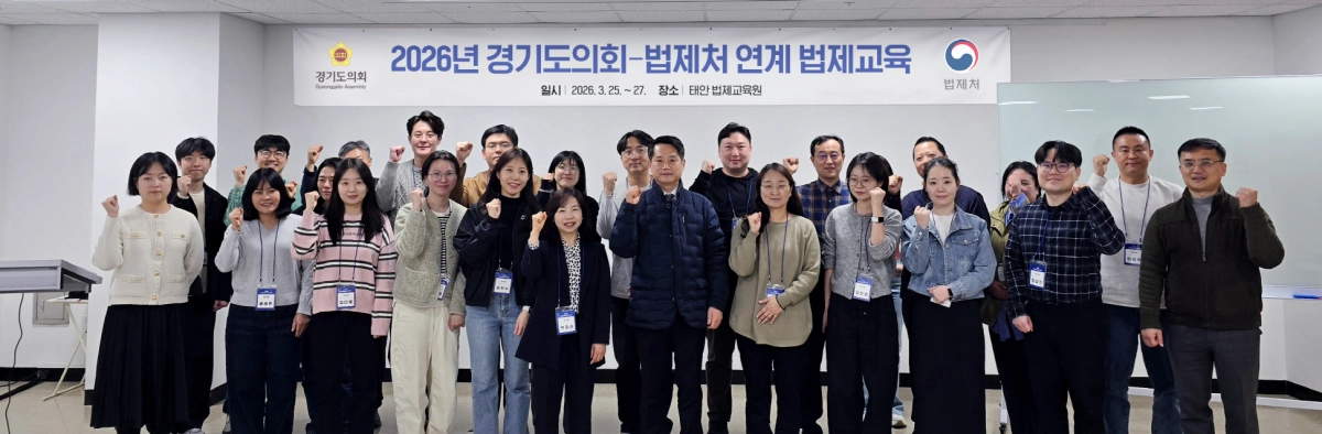“자치분권 강화, 전문적인 입법 역량으로부터”... 박호순 경기도의회 의정국장(앞줄 가운데)과 의회사무처 직원들이 25일 태안 법제교육원에서 열린 맞춤형 법제교육 현장에서 기념 촬영을 하고 있다.(사진=경기도의회)