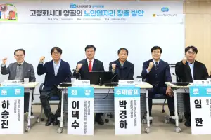 이택수 경기도의원, 양질의 노인일자리 토론회 개최
