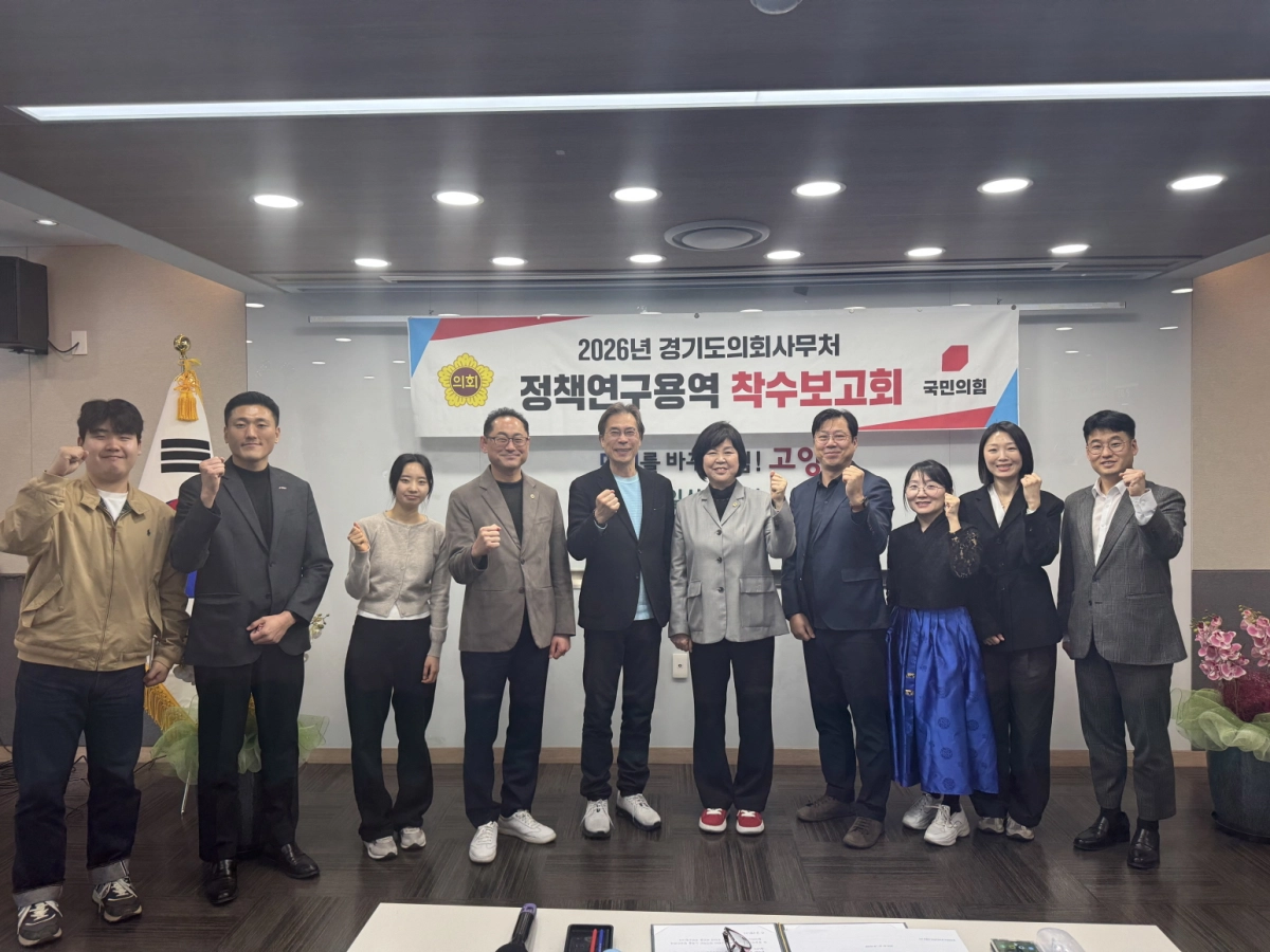 심홍순 의원이 25일 경기도의회에서 열린 ‘의원의 시간자원 배분 실태 분석 및 의정지원 방안’ 정책연구용역 착수보고회에 참석해 책임연구자인 동국대 박명호 교수 및 관계자들과 기념 촬영을 하고 있다.(사진=경기도의회)