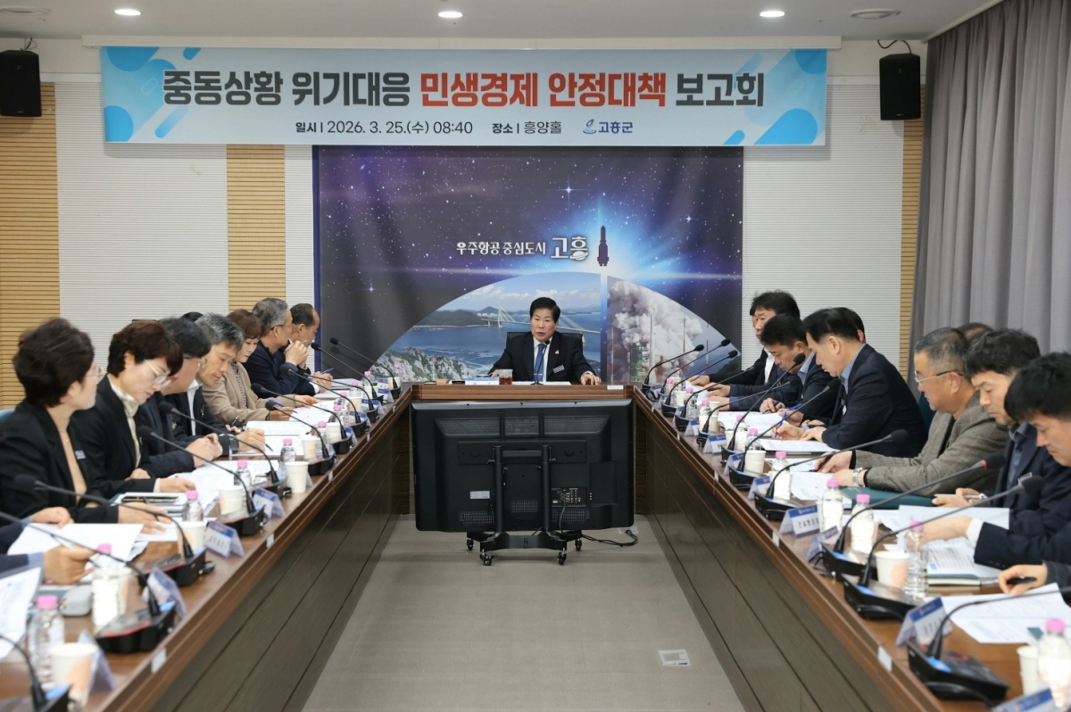 공영민 고흥군수가 25일 군청 흥양홀에서 물가 안정과 에너지 대응 방안 마련을 위한 회의를 주재하고 있다.
