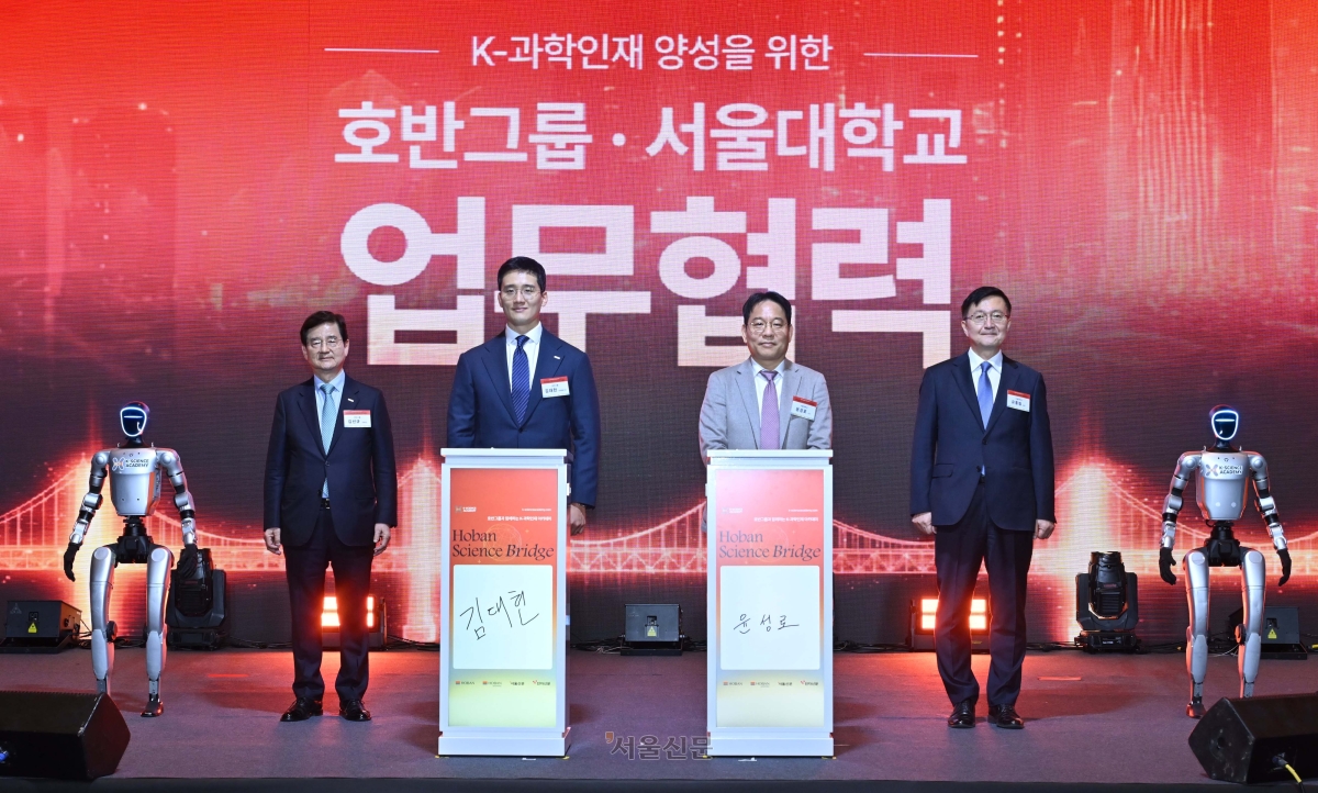 김대헌 호반그룹 기획총괄사장과 윤성로 서울대 교수가 26일 서울 중구 신라호텔에서 열린 ‘호반그룹과 함께하는 K-과학인재 아카데미’에서 호반그룹·서울대 MOU 체결식을 갖고 있다. 2026.3.26 홍윤기 기자