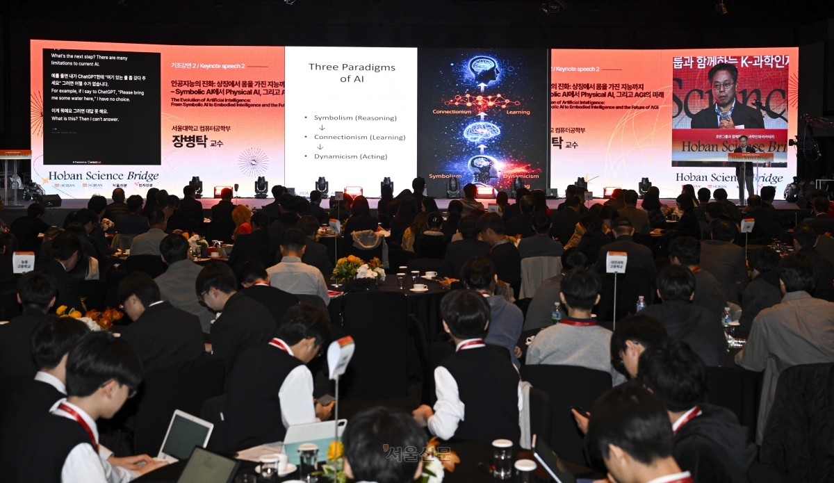 장병탁 기조강연