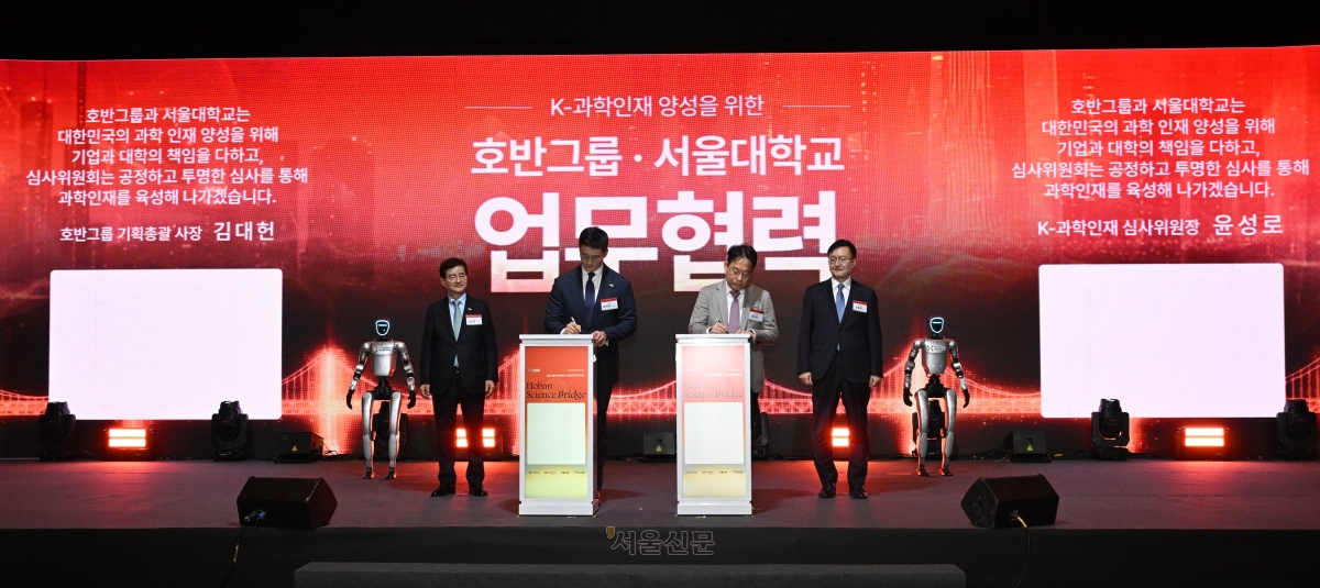 김대헌 호반그룹 기획총괄사장과 K-과학인재 심사위원장인 윤성로 서울대 전기정보공학부 교수가 26일 서울 중구 신라호텔에서 열린 ‘호반그룹과 함께하는 K-과학인재 아카데미’에서 호반그룹·서울대 MOU 체결식을 갖고 있다. 2026.3.26 홍윤기 기자