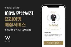 더블유클럽, ‘포브스 2026 소비자 선정 최고의 브랜드’ 대상 수상