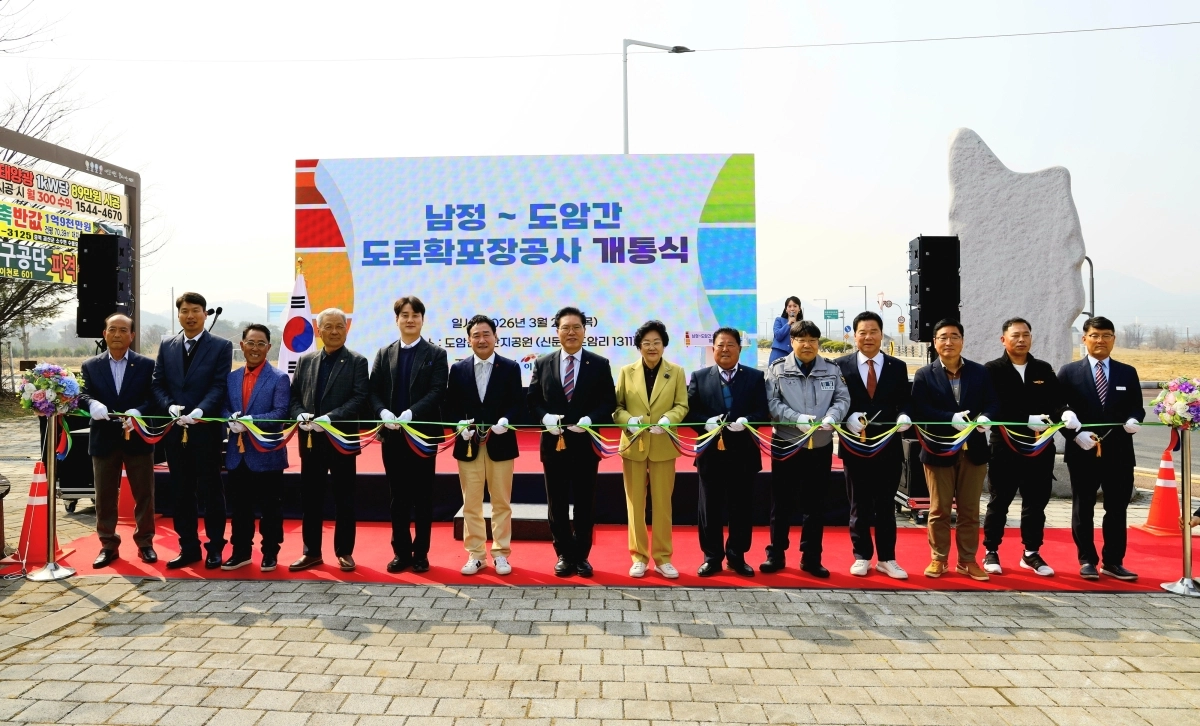 경기 이천시 남정~도암 간 시도 3호선 확·포장도로  준공식에서 참석자들이 테입 컷팅을 하고 있다. (이천시 제공)