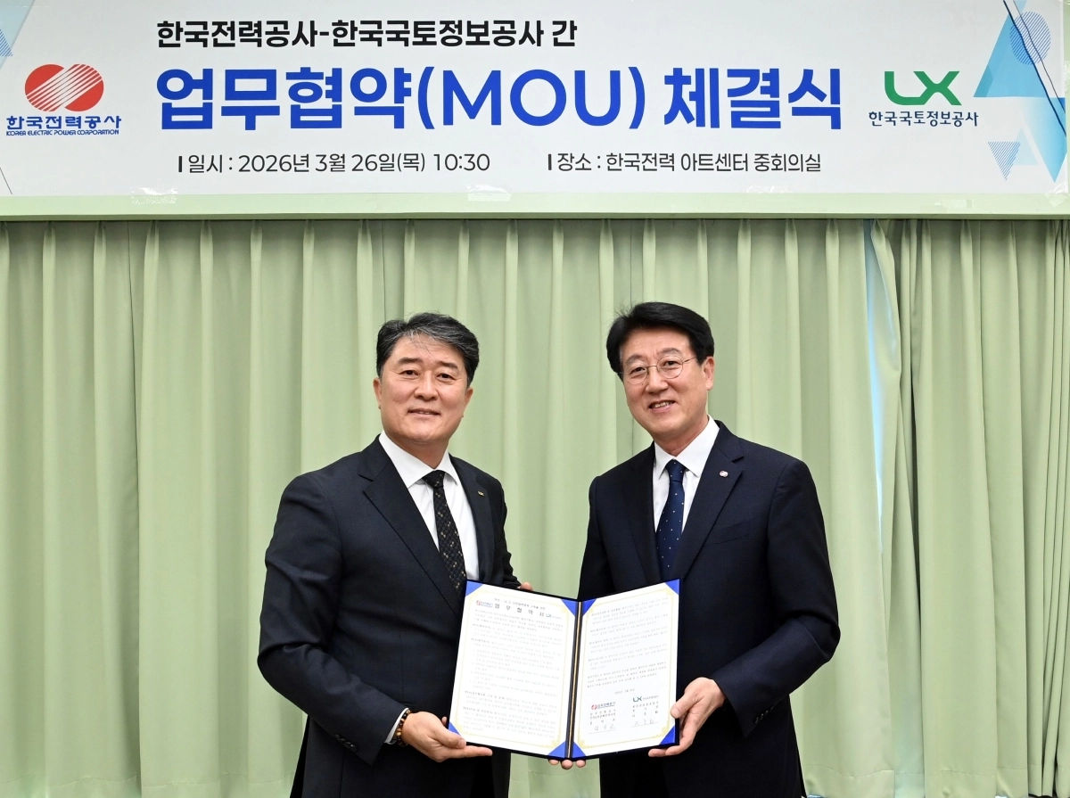 한전은 26일 서울 한전 아트센터에서 LX와 ‘전력설비 위치정보 관리 협력을 위한 MOU’를 체결했다. 한국전력 제공