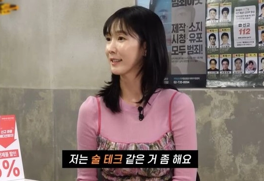 사진=유튜브 ‘노빠꾸 탁재훈’ 캡처