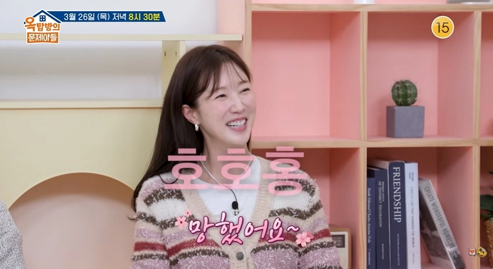 사진=KBS ‘옥탑방의 문제아들’ 캡처