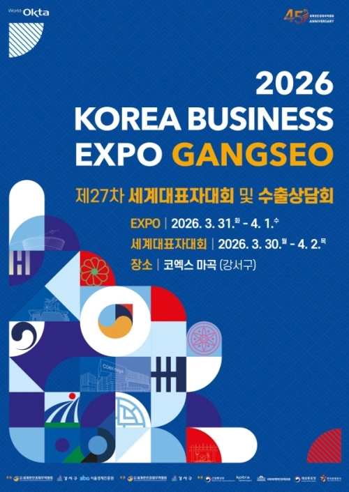 서울 강서구 제공