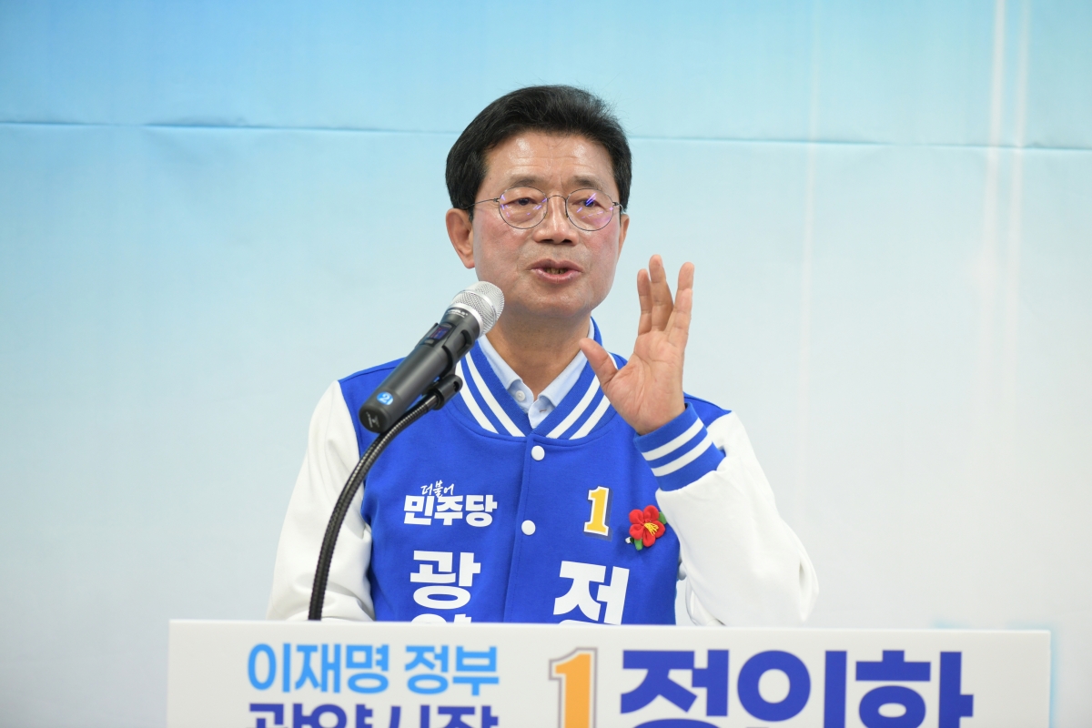 정인화 광양시장 예비후보