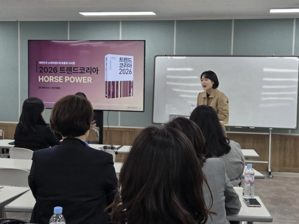 25일 전남 나주 동신대학교에서 열린 ‘제3기 여성 리더십 최고위과정’ 강연에서 ‘트렌드 코리아’ 시리즈 공저자 한다혜 박사가 ‘AI 대전환(AX) 시대와 인간적 반작용’을 주제로 강연하고 있다.