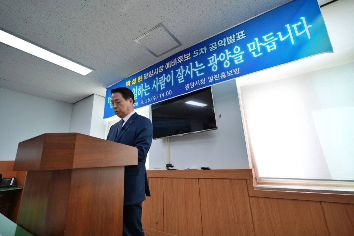 박성현 광양시장 예비후보가 민생 중심 정책 비전을 발표하고 있다.