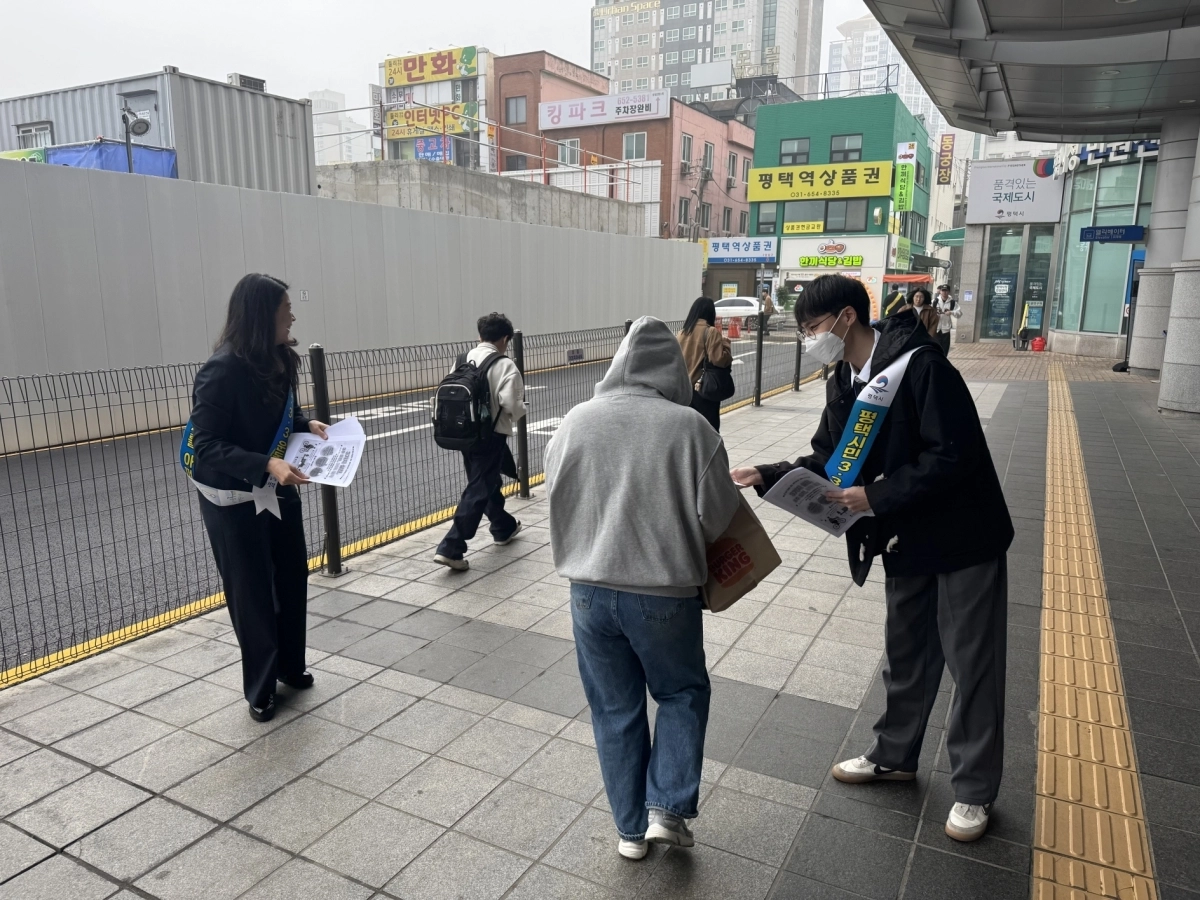 평택시가 26일 평택역 일대에서 ‘평택 에너지 지킴이 333운동’ 캠페인을 펼쳤다. (평택시 제공)