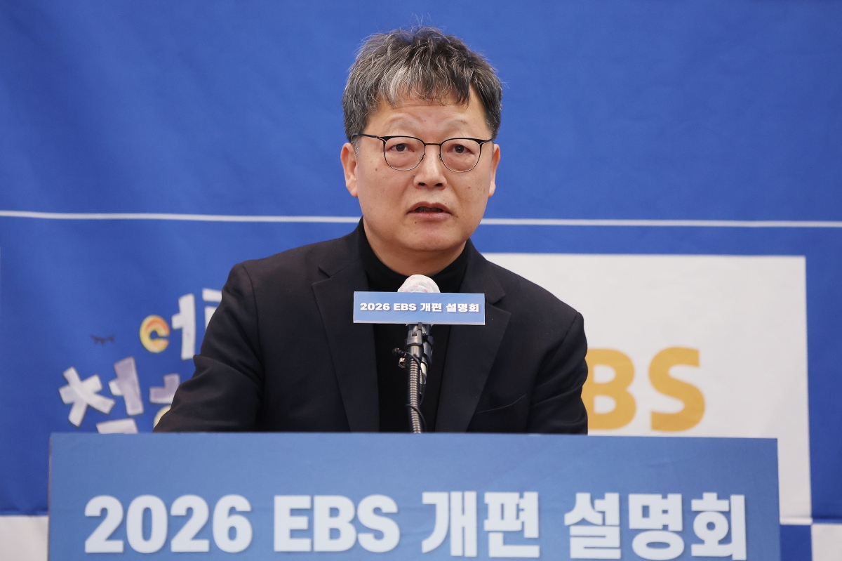 김유열 EBS 사장이 지난 25일 서울 중구 프레스센터에서 열린 2026년 EBS 개편 설명회에서 인사말을 하고 있다.  연합뉴스