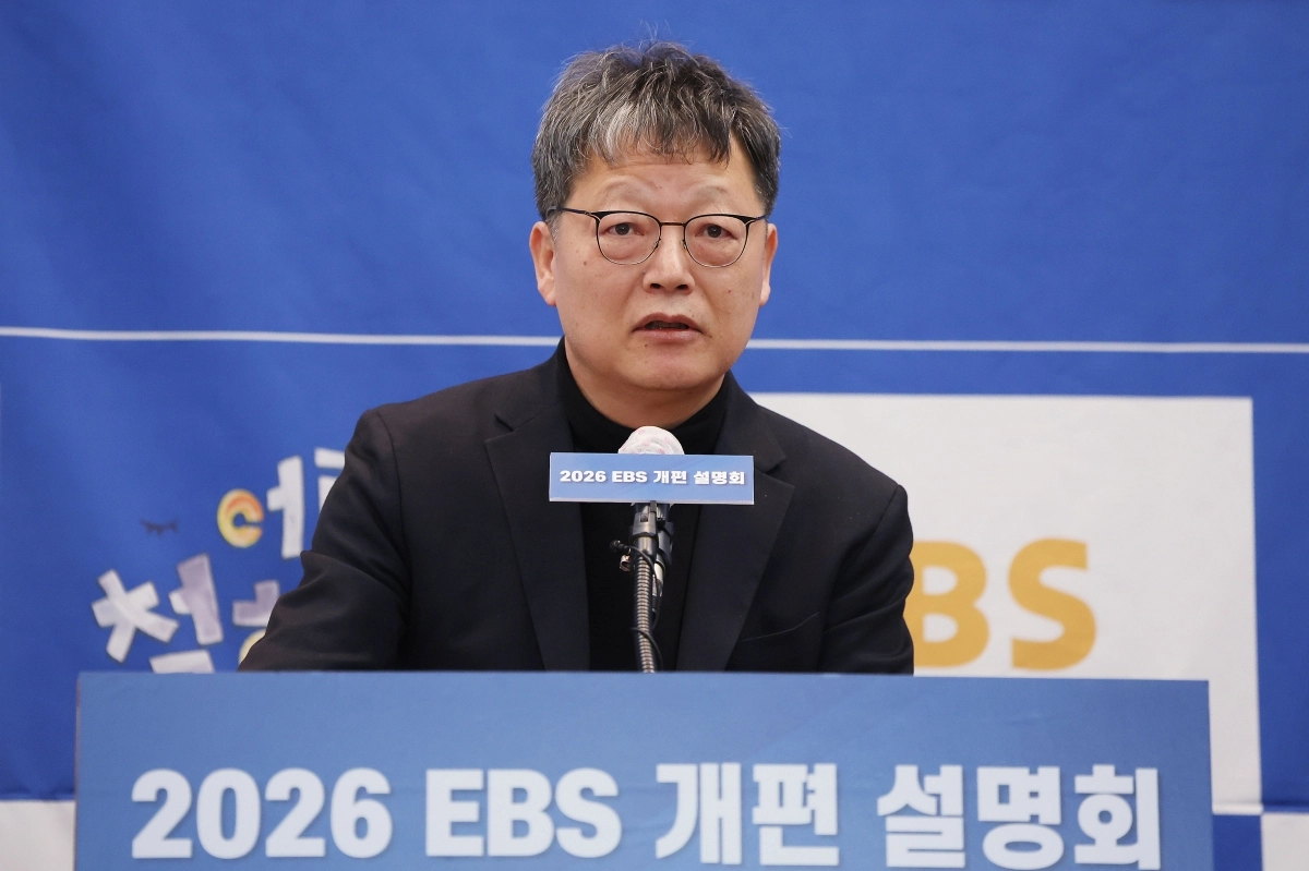 김유열 EBS 사장이 지난 25일 서울 중구 프레스센터에서 열린 2026년 EBS 개편 설명회에서 인사말을 하고 있다.  연합뉴스