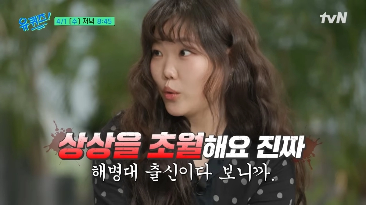 tvN ‘유 퀴즈 온 더 블럭’ 악뮤(AKMU) 이수현.