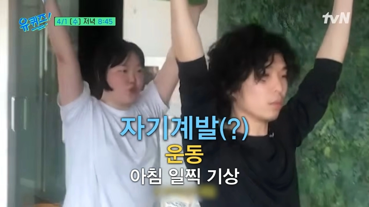 tvN ‘유 퀴즈 온 더 블럭’ 악뮤(AKMU) 이수현, 이찬혁.