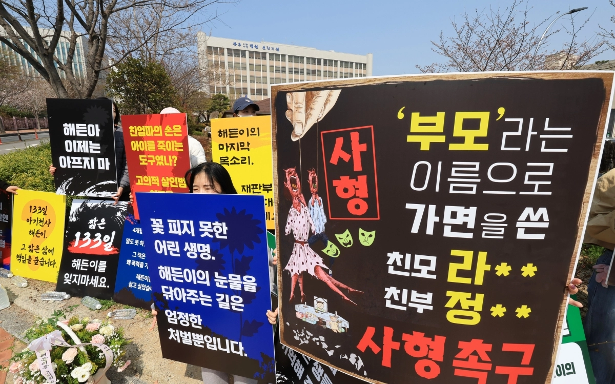 26일 전남 순천시 왕지동 광주지방법원 순천지원 앞에서 ‘아동학대 엄중 처벌을 촉구하는 국민들의 모임 해든아 사랑해, 그리고 기억해’ 관계자들이 생후 4개월 아들을 학대해 숨지게 한 혐의를 받는 친모에 대한 엄벌을 촉구하는 집회를 하고 있다. 2026.3.26  연합뉴스