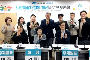 김동희 경기도의원, 느린 학습자 정책 개선을 위한 토론회 개최