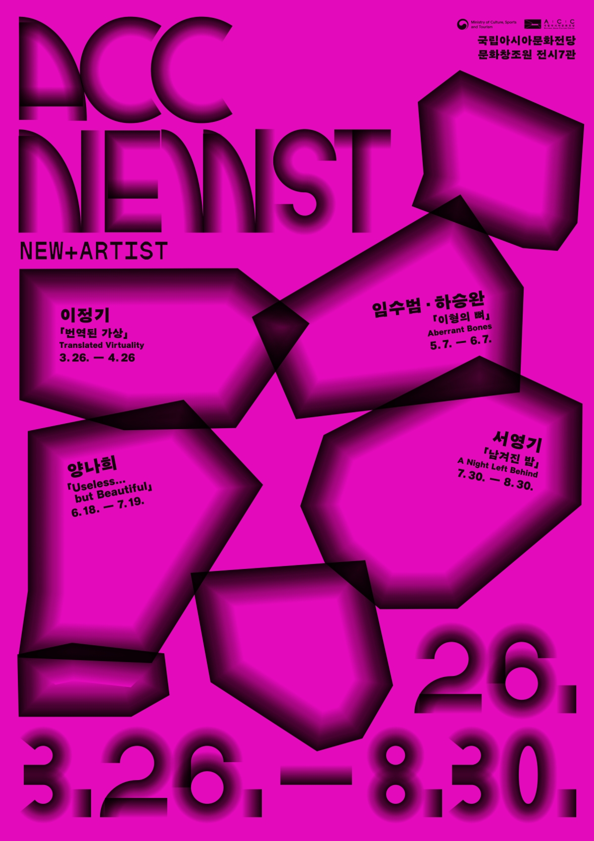 ACC 문화창조원 내 ‘전시 7관’을 새롭게 개관하고 이를 기념하는 첫 전시로 ‘2026 ACC 뉴스트(NEWST)’ 선정 작가전 ‘번역된 가상: 이정기’를 26일부터 한 달간 개최한다. ACC제공.