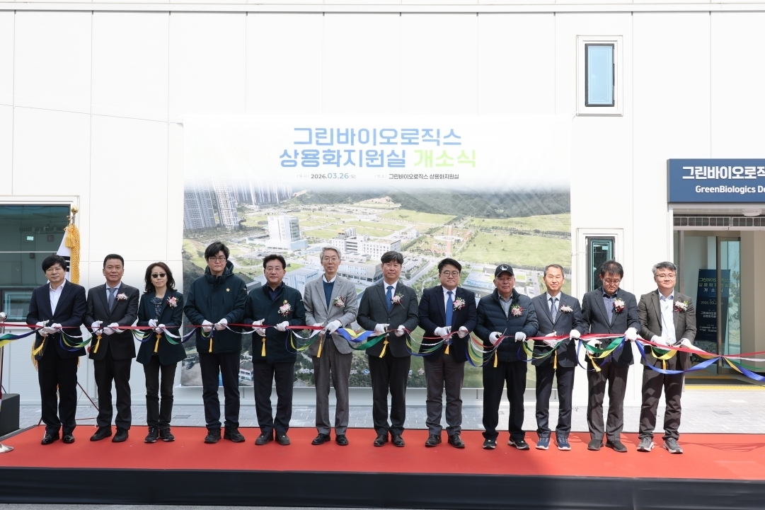 경북 포항시 포항융합기술산업지구에서 26일 열린 그린바이오로직스 상용화지원실 개소식. 포항시 제공