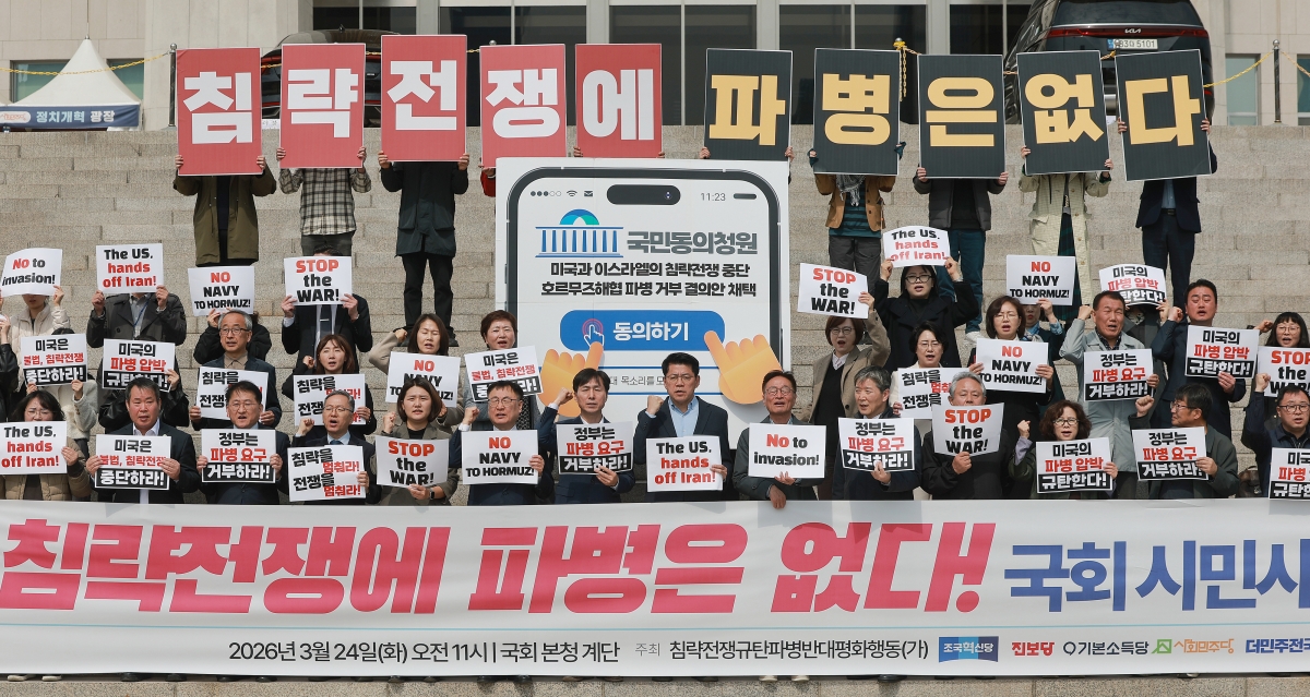 미국-이란 전쟁중단·파병반대 기자회견