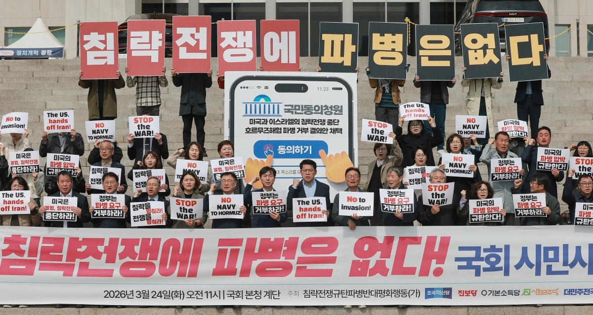 미국-이란 전쟁중단·파병반대 기자회견