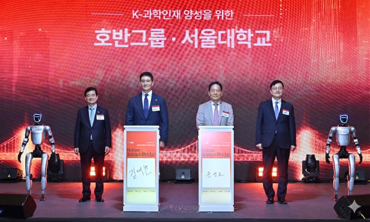 김대헌(왼쪽 두 번째) 호반그룹 기획총괄사장과 ‘K-과학인재 아카데미’ 심사위원장인 윤성로(세 번째) 서울대 전기정보공학부 교수가 26일 서울 중구 신라호텔 다이너스티홀에서 열린 K-과학인재 아카데미 비전선포식에서 ‘K-과학인재 양성을 위한 업무협력’을 체결하고 있다. 김선규(첫 번째) 호반그룹 회장과 유홍림 서울대 총장이 자리에 함께했다. 양옆은 유니트리 로보틱스의 휴머노이드 G1. 홍윤기 기자