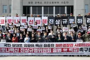 “국민 팔에 ‘곰팡이 코로나 백신’ 접종”…국힘, 정은경 사퇴 촉구