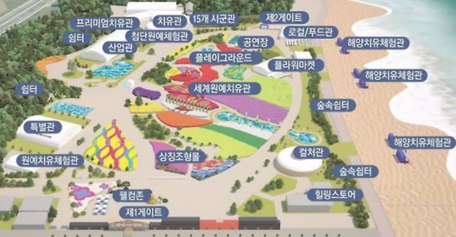 ‘태안국제원예치유박람회장’ 조감도. 서울신문DB
