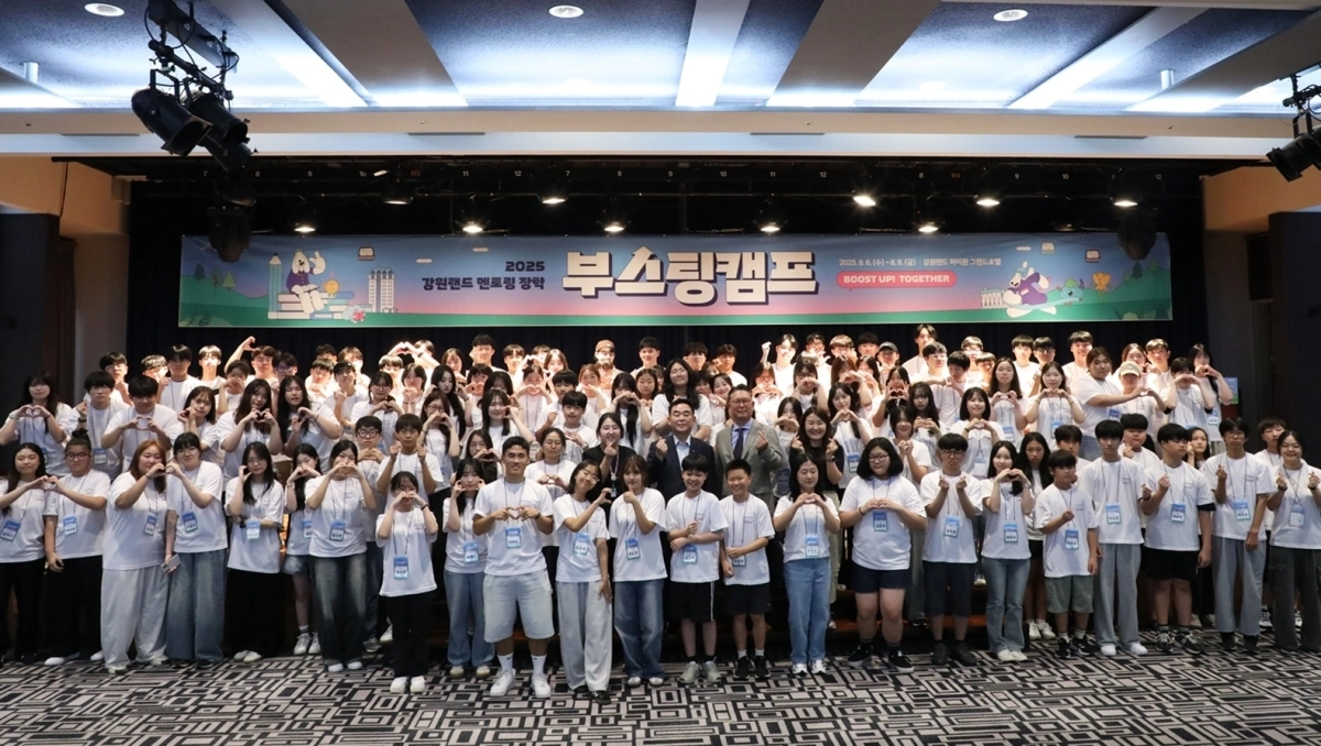 강원랜드가 지난해 8월 하이원 그랜드호텔에서 개최한 ‘멘토링 장학 부스팅 캠프’에서 참가 학생들이 기념사진을 찍고 있다.  강원랜드 제공