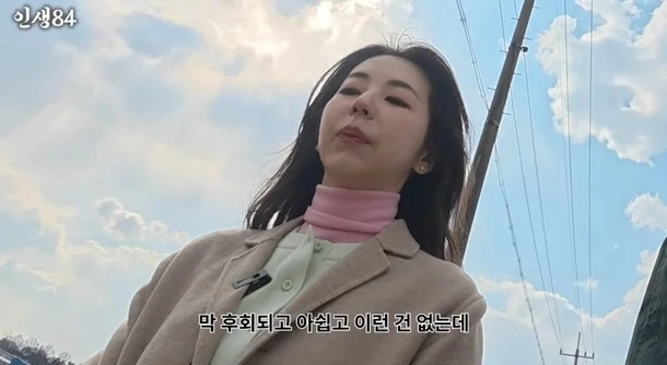 유튜브 ‘인생84’ 캡처