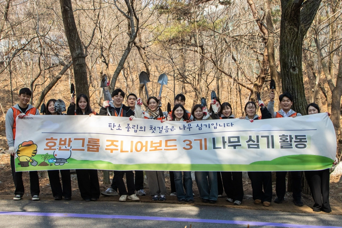 호반그룹 주니어보드 3기 구성원들이 지난 20일 충북 제천 포레스트 리솜 일대에서 나무심기 봉사활동을 진행한 후 기념촬영을 하고 있다. 호반그룹 제공
