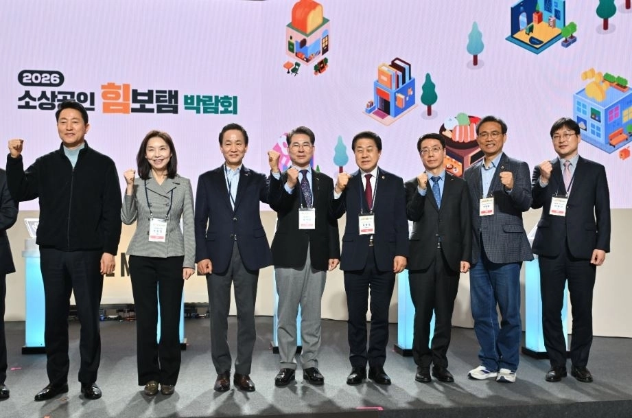 지난 26일 동대문디자인플라자(DDP)에서 열린 ‘2026년 소상공인 힘보탬 박람회’ 개막식에서 참석자들이 기념촬영을 하고 있다.