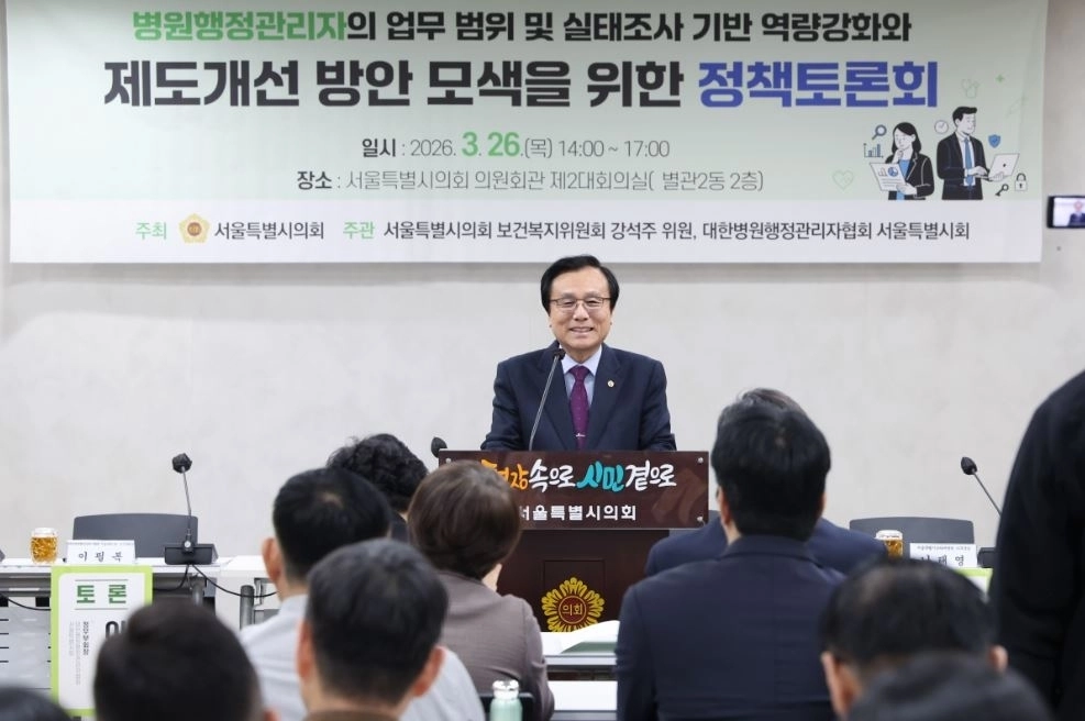 지난 26일 ‘병원행정관리자의 업무 범위 및 실태조사 기반 역량 강화와 제도 개선 방안 모색을 위한 정책토론회’에서 개회사를 하는 강석주 의원