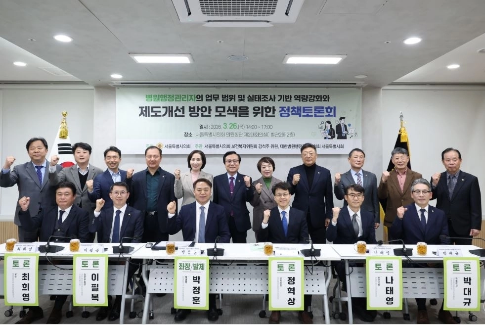 지난 26일 ‘병원행정관리자의 업무 범위 및 실태조사 기반 역량 강화와 제도 개선 방안 모색을 위한 정책토론회’에서 참석자들이 기념촬영을 하고 있다.