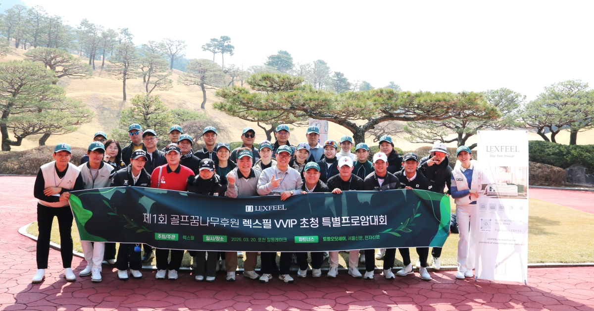 20일 포천 일동레이크 GC에서 열린 ‘제1회 렉스필 프로암 골프대회’에서 렉스필 강헌구 대표(가운데 오른쪽)와 대회에 참가한 주요 프로 선수 및 VIP 고객들이 기념 촬영을 하고 있다.(사진=렉스필)